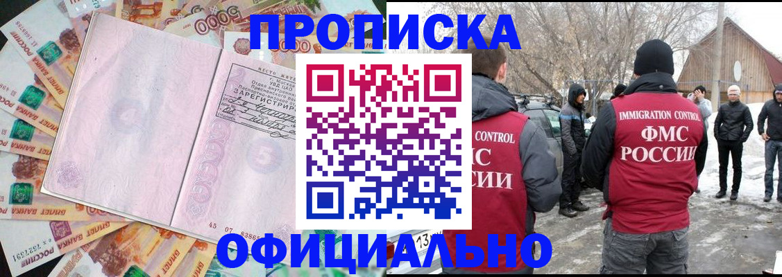 прописка поиск в Кызыле
